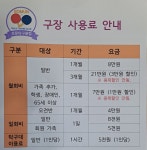 보문탁구클럽