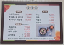 돼지네순대국