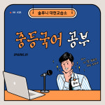 솔루니대현논술학원 | 솔루니 대현 논술교습소