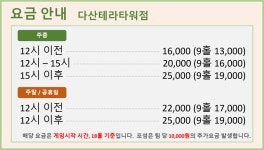 골프존파크 다산테라타워점