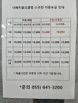 골프존파크 광도 더베이골프점