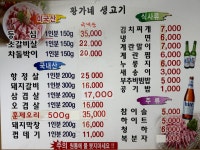 황가네생고기 대림본점