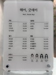 헤어굿데이