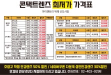 아이젠트리 서울위례신도시점