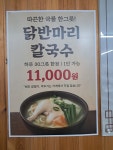 산아래 가마솥 삼계탕