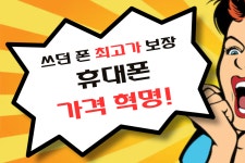 휴대폰성지 옆커폰 사천점