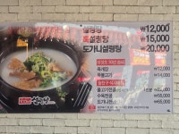 100년설렁탕본점