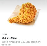 맘스터치 피자앤치킨 기장점