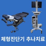 능골한의원