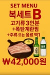 복돼지식당