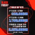 센스짐24 구리점