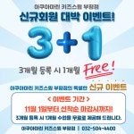 아쿠아마린키즈스윔 부평점