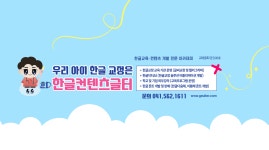 바르고아름다운글씨교습소 | 글터 글씨교습소