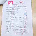 캐치잉글리시영어교습소