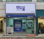 소도몰 영등포푸르지오점