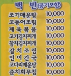 한국인의밥상