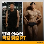 엇모스트짐 헬스 PT