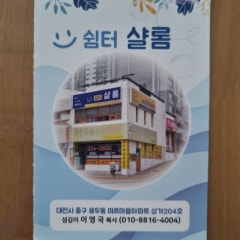 샬롬교회