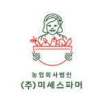 농업회사법인미세스파머