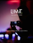 그레너리파트너스 | 더리밋파트너스