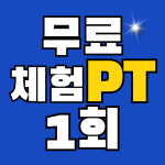 퀼드짐 PT&헬스