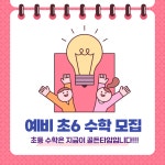 대치메가캠퍼스 안산학원