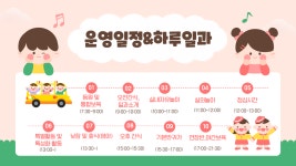 또래또래어린이집