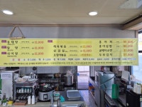 달차네동태탕본점