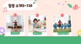 또래또래어린이집