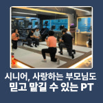 울산 PT전문 스페스짐