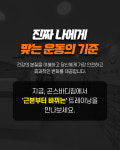 곤스바디PT&필라테스 짐