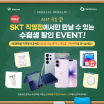 SK텔레콤 PS&M 세종아름지점