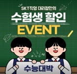 SK텔레콤 지은대리점 군포당동점