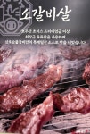 삼호숯불갈비
