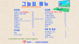 골프존파크 연일나이스스크린