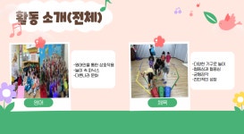 또래또래어린이집