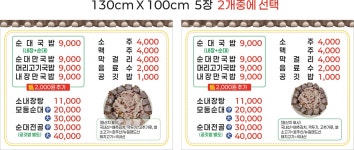 진산순대