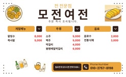 모전여전
