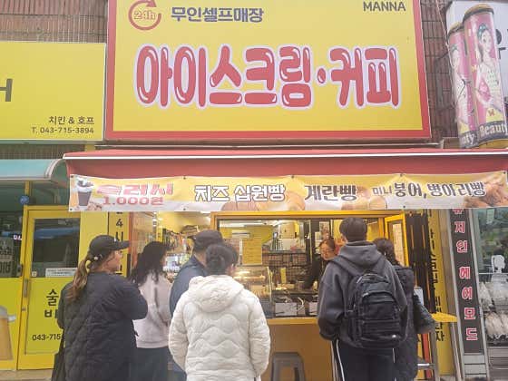 만나 사진