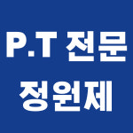 러쉬짐