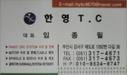 한영TC