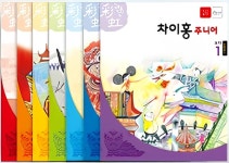 차이홍중국어 대교랭귀지스퀘어 관악점