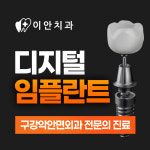이안치과의원 양정