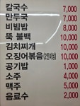 만애칼국수