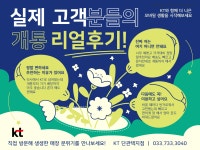 KT 모바일최강 단관택지점