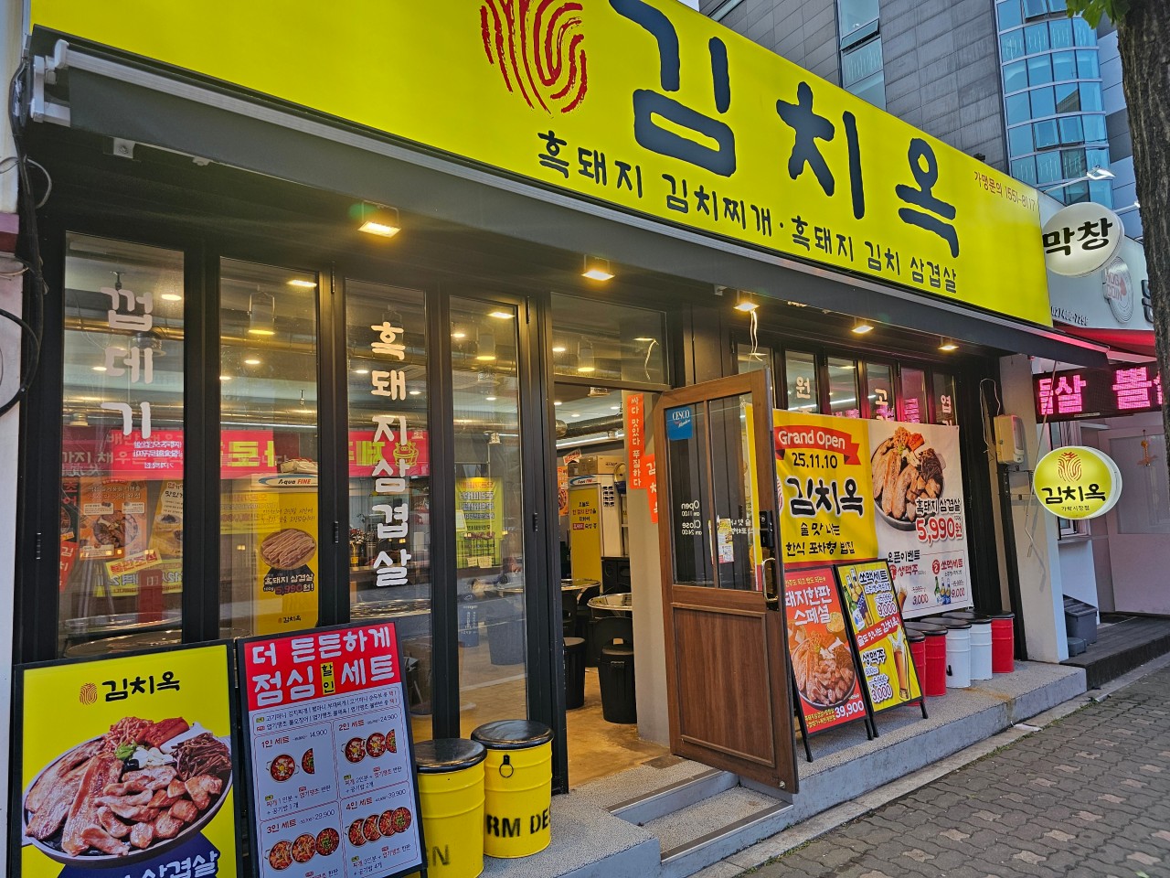 김치옥 가락시장점 사진 8
