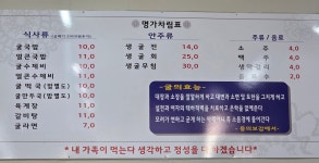 명가굴국밥 구미점