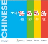 차이홍중국어 대교랭귀지스퀘어 관악점