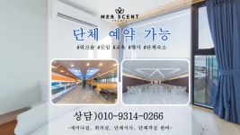 메르센트풀빌라 리조트펜션