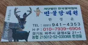 만물탕제원